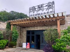 -时间仓(月湖公园店)