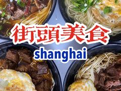 -上海为民商行清真饭店(南大路店)