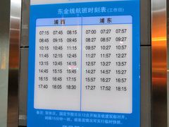 -金陵东路渡口-售票处