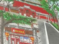 -姚记炒肝店(鼓楼店)