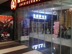 -上影国际影城(普陀绿地缤纷城店)