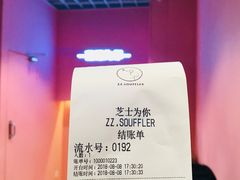 账单-狐狸和向日葵(北京路店)