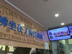 -手劲鱼丸馄饨铺(哈一百店)