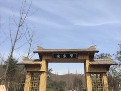 -习家池