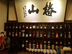 -椿山日本料理
