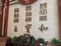 -王宝和酒家(黄浦店)