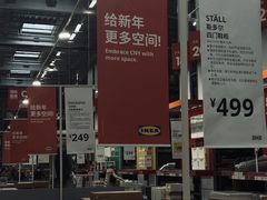 -IKEA宜家家居(南京商场)