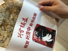 -阿甘锅盔(合生汇购物中心店)