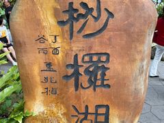 -深圳仙湖植物园