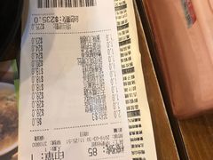 账单-添好运点心专门店(深水埗店)