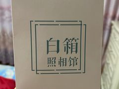 -白箱照相馆·外拍