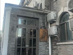 -时光漫步酒店(北京国子监簋街店)