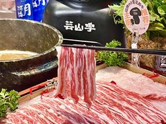 -芸山季·云南野生菌火锅(人民广场来福士店)