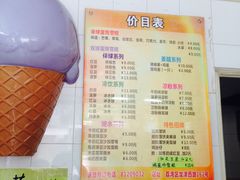 菜单-成裕雪糕店(士多店)