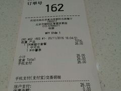 账单-麦当劳(朝阳北路店)