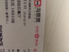 -天幕新彩云国际影城(激光巨幕店)