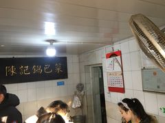 -陈记锅巴菜(五大道店)