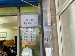 -老字号贾家肉丸糊辣汤(光明巷店)