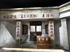 -民信老铺(双皮奶博物馆店)