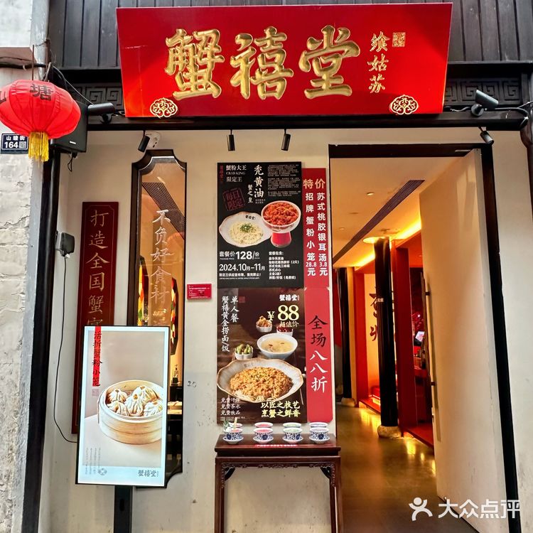 苏州｜来山塘街不吃这家等于白来！！！