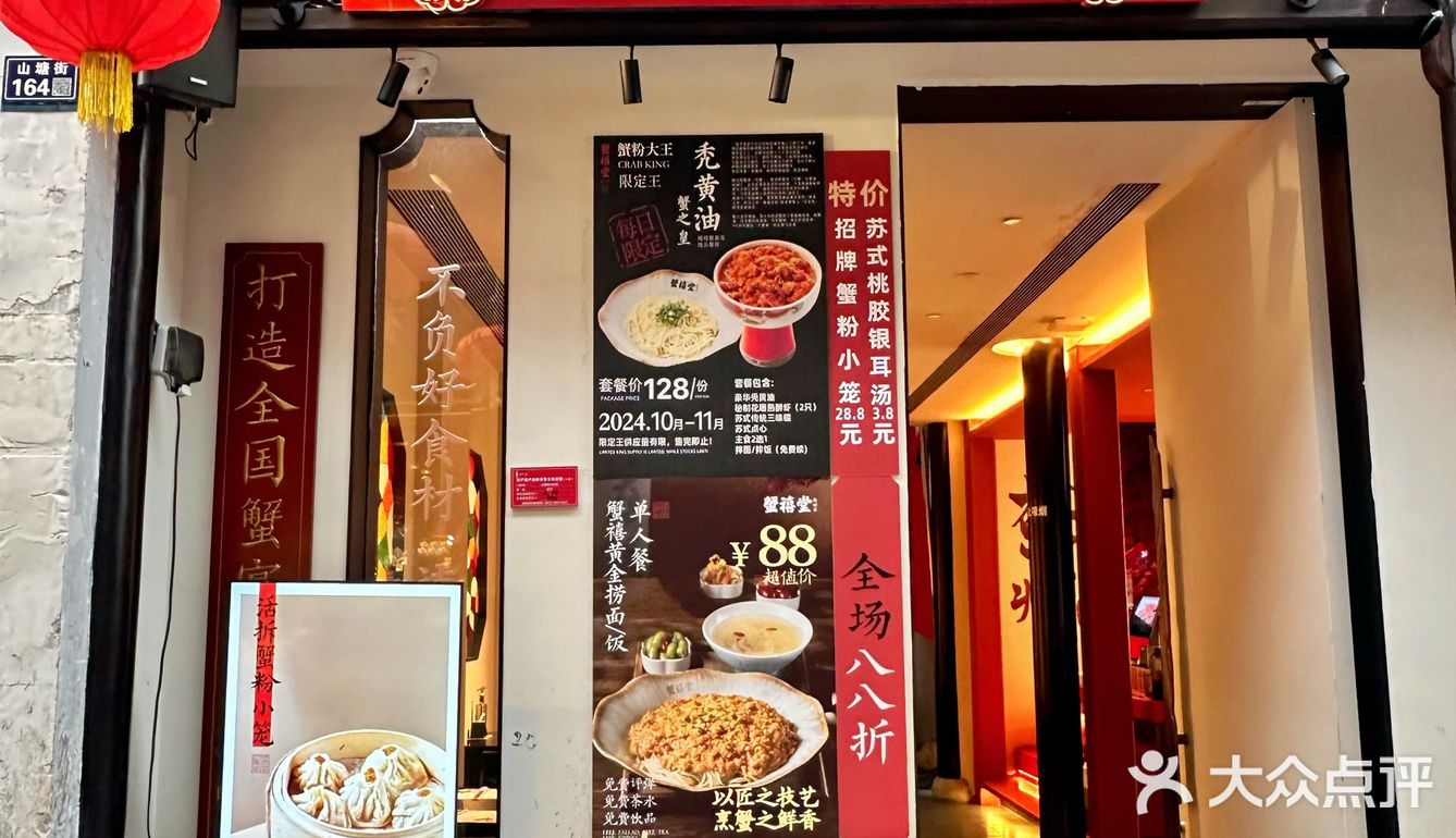 苏州｜来山塘街不吃这家等于白来！！！
