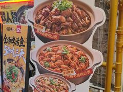 -令狐冲·炭烤活鱼(宝龙店)