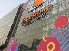 -丽达购物中心(崂山店)