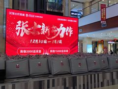 -张士灯具城(家居优选店)