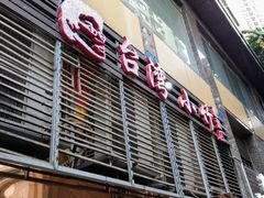 -台湾小竹(华宇广场店)