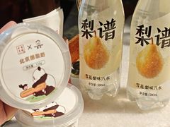 -小吊梨汤·北京菜·烤鸭(双井乐成中心店)