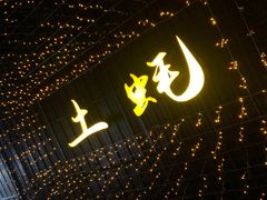 -土蚝·高压锅生蚝(百姓美食街店)