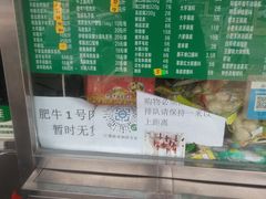 -惠和祥羊肉片(江都路店)