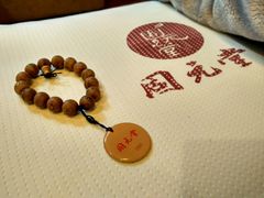 -固元堂(摩方分院)