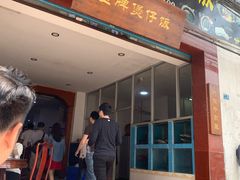 门面-红星光发煲仔饭(大石街店)