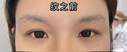 -久匠·纹眉纹绣半永久