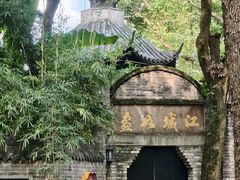 -重庆市江北嘴中央商务区中央公园