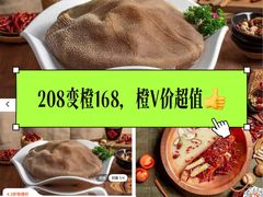 -锅说大脸毛肚重庆老火锅(佐阾店)