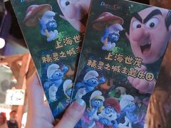 -蓝精灵乐园·世茂精灵之城主题乐园