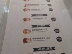菜单-香港珍妮曲奇聪明小熊饼干