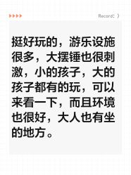 -福州儿童公园