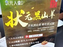 -状元人家·公园别墅衡东土菜(溪悦荟店)