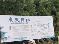 -东天目山风景区