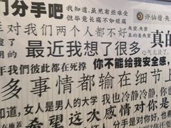-成都失恋馆