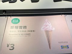 -宜家·瑞典风味餐厅(北京西红门店)