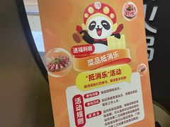 -海底捞火锅(杭州水晶城购物中心店)