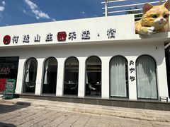 -何适山庄 ·可团建(水长城P2停车场店)