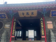 -慈恩寺