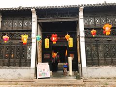 门面-新万鑫银丝面·非遗无锡味(惠山古镇店)