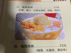 -果流香水果甜品(建政路店)