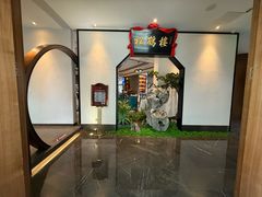 -松鹤楼·非遗·苏帮菜(融科店)